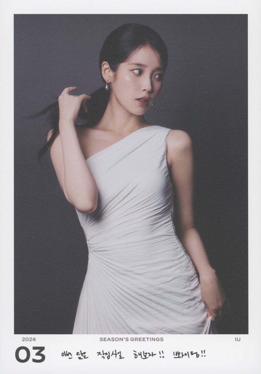 아이유