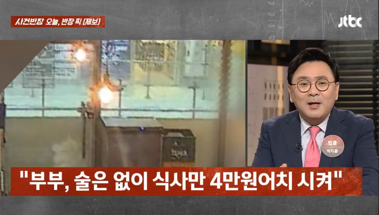아이들 먼저 보내고... 닭꼬치 4만원 먹튀