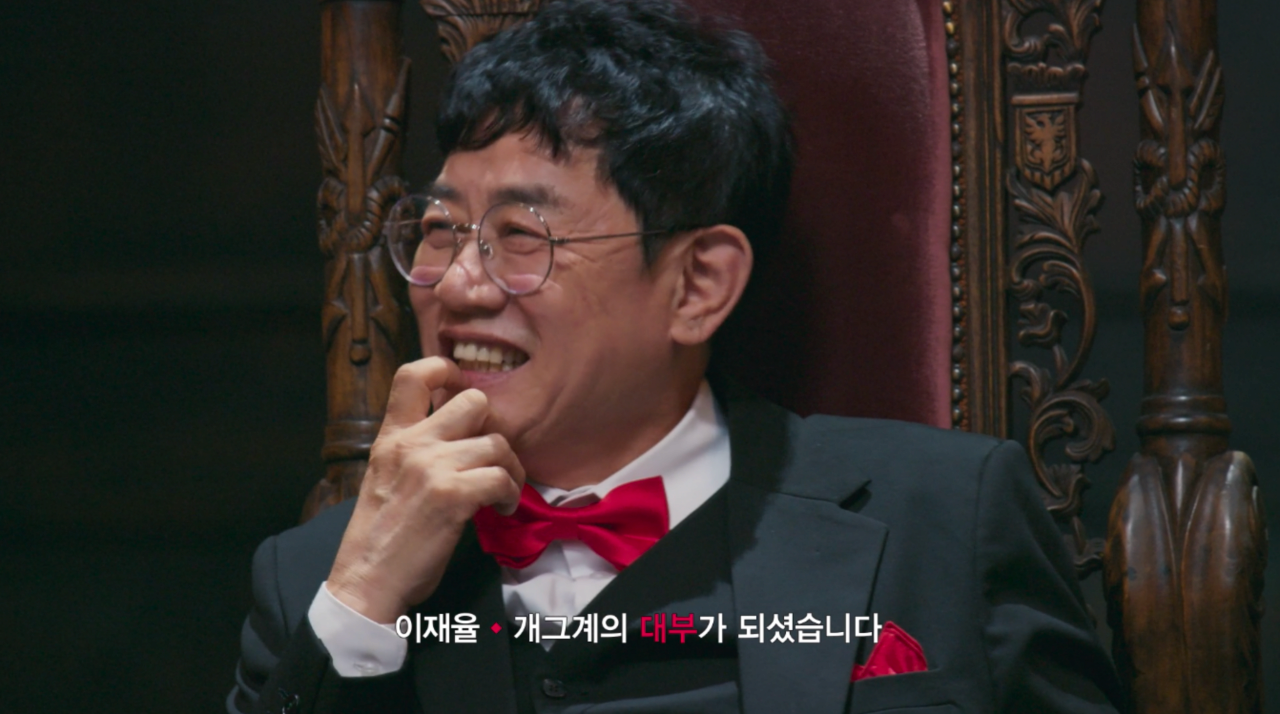이경규 말로 개패는 막내 코미디언