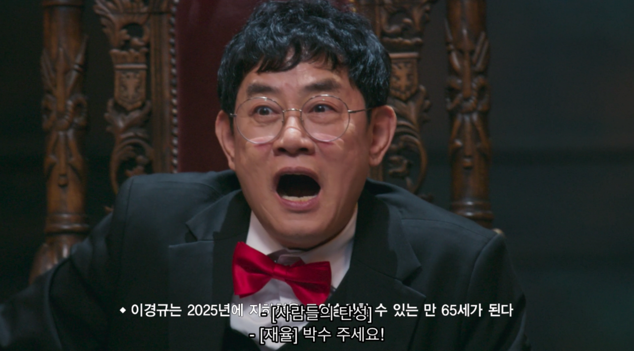 이경규 말로 개패는 막내 코미디언