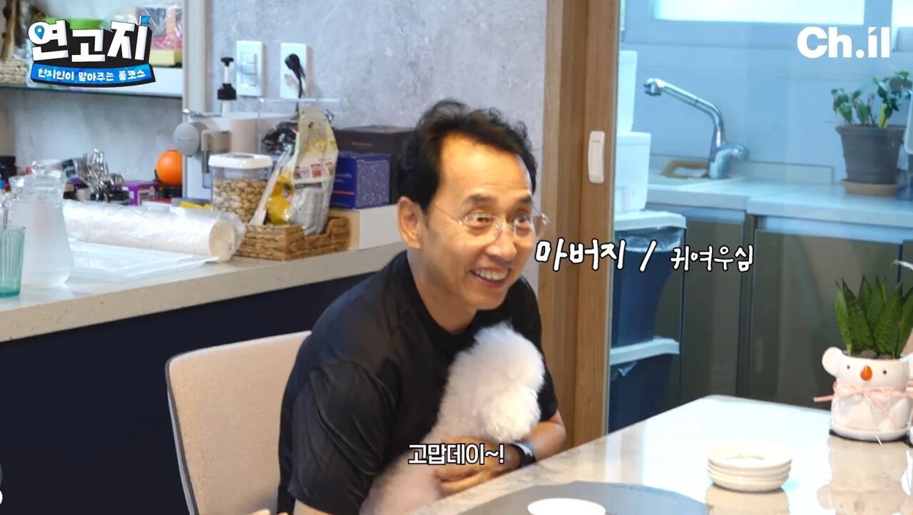 QWER 마젠타를 쵸단처럼 키우고 싶었던 아빠
