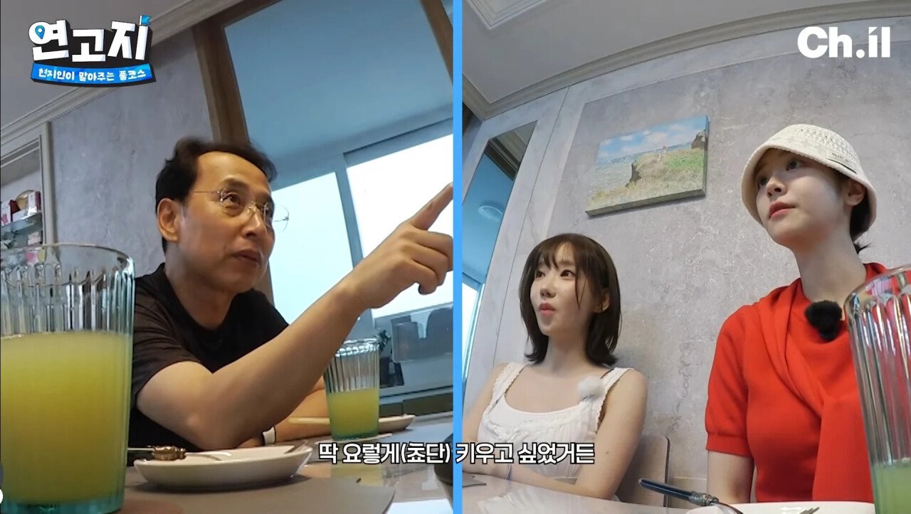 QWER 마젠타를 쵸단처럼 키우고 싶었던 아빠