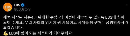 EBS에서 만든 전세계 석학 대중강연, '위대한 수업' 근황