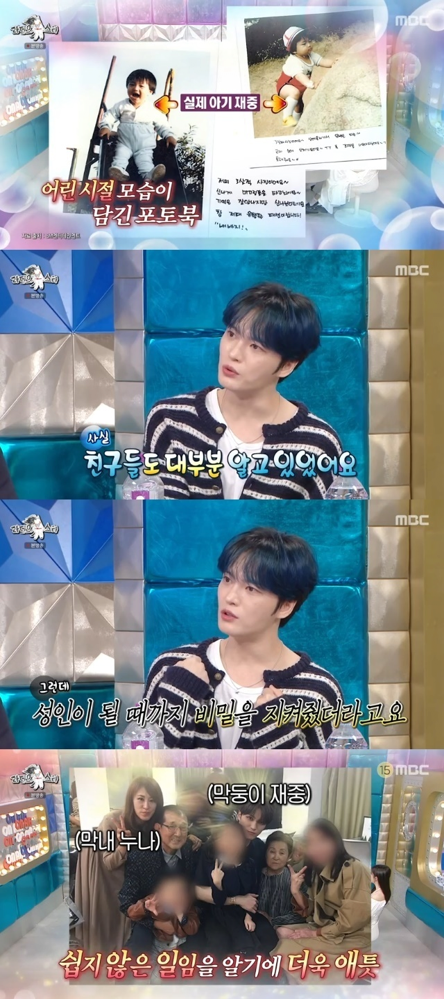 김재중 “3살 때 딸부잣집으로 입양…데뷔 후 친부모가 연락와 알게 돼”