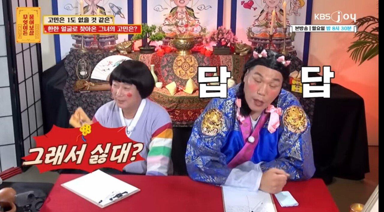 현재 난리난 보살 이수근 서장훈의 상담