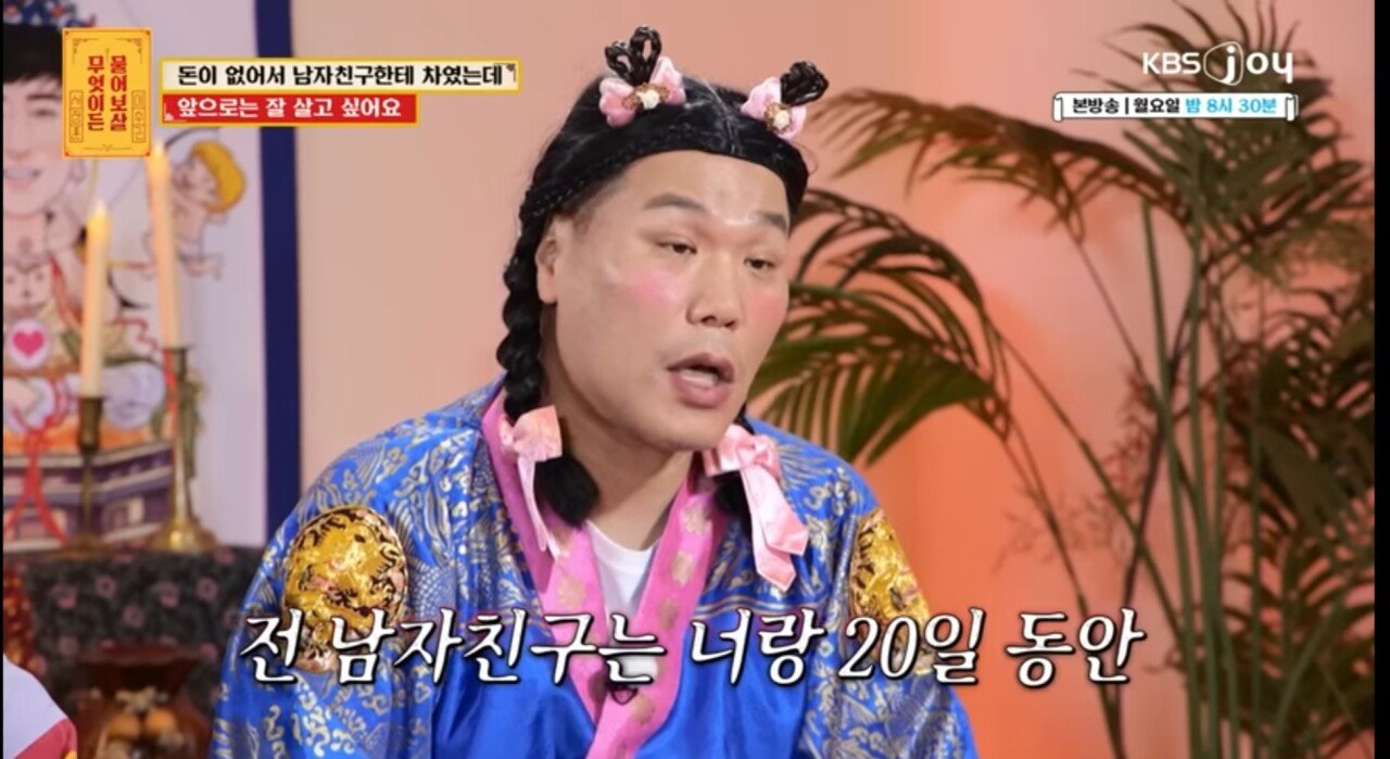 현재 난리난 보살 이수근 서장훈의 상담