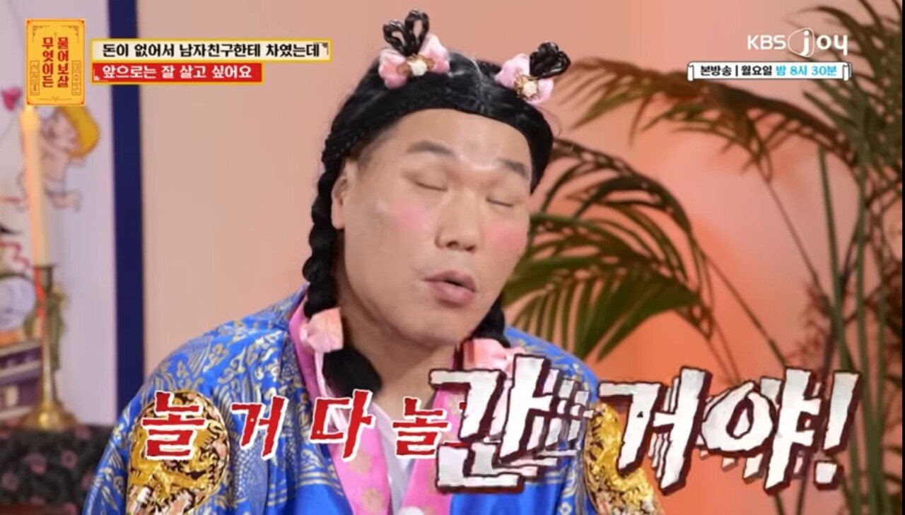 현재 난리난 보살 이수근 서장훈의 상담