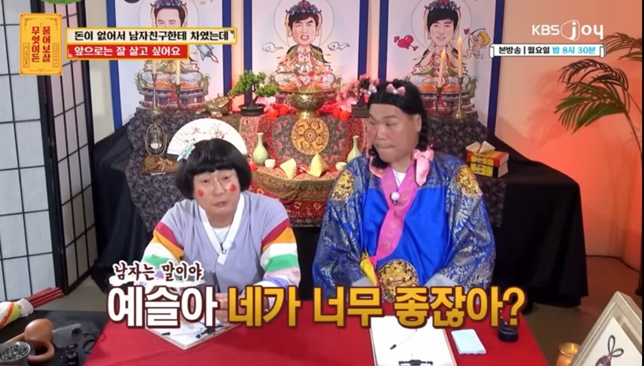 현재 난리난 보살 이수근 서장훈의 상담