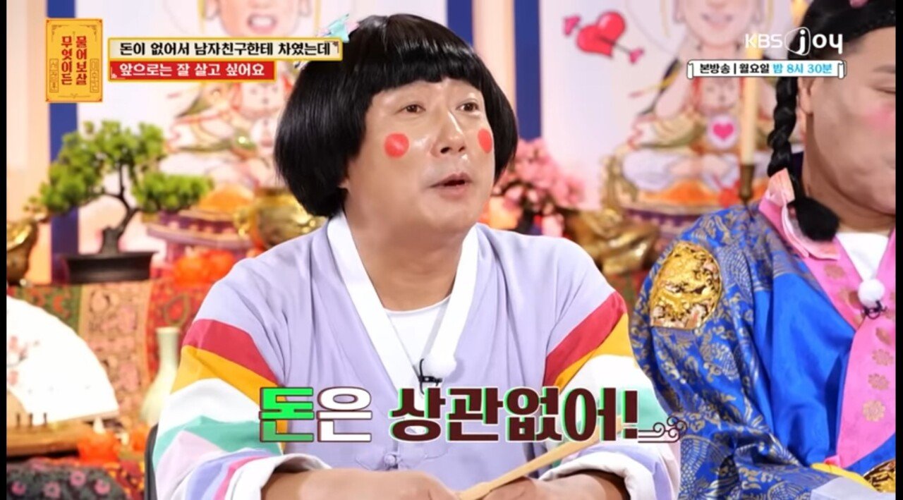 현재 난리난 보살 이수근 서장훈의 상담