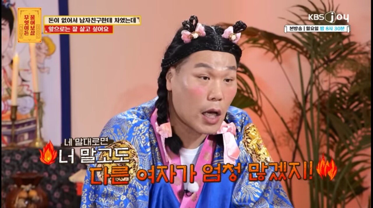 현재 난리난 보살 이수근 서장훈의 상담