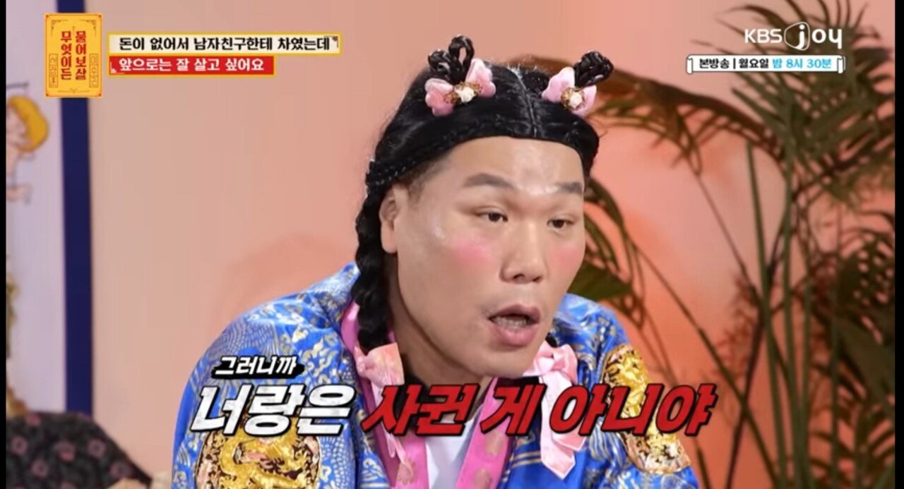 현재 난리난 보살 이수근 서장훈의 상담