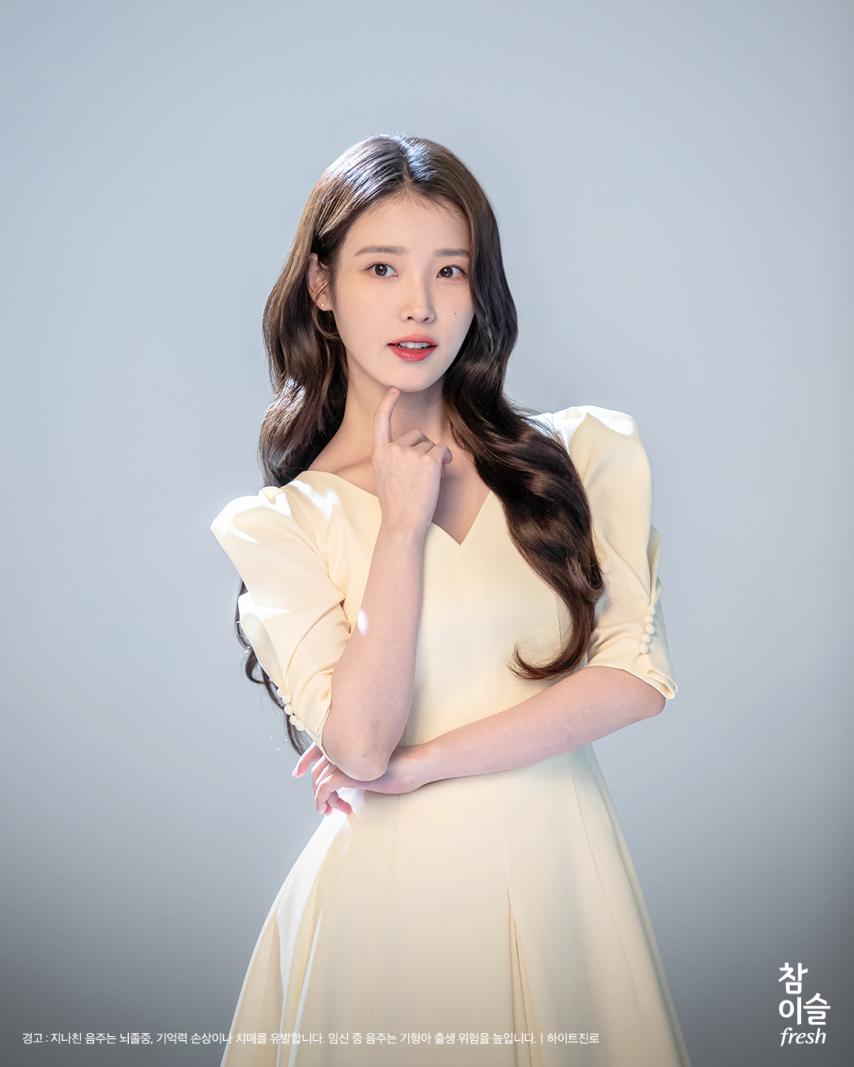 아이유 참이슬