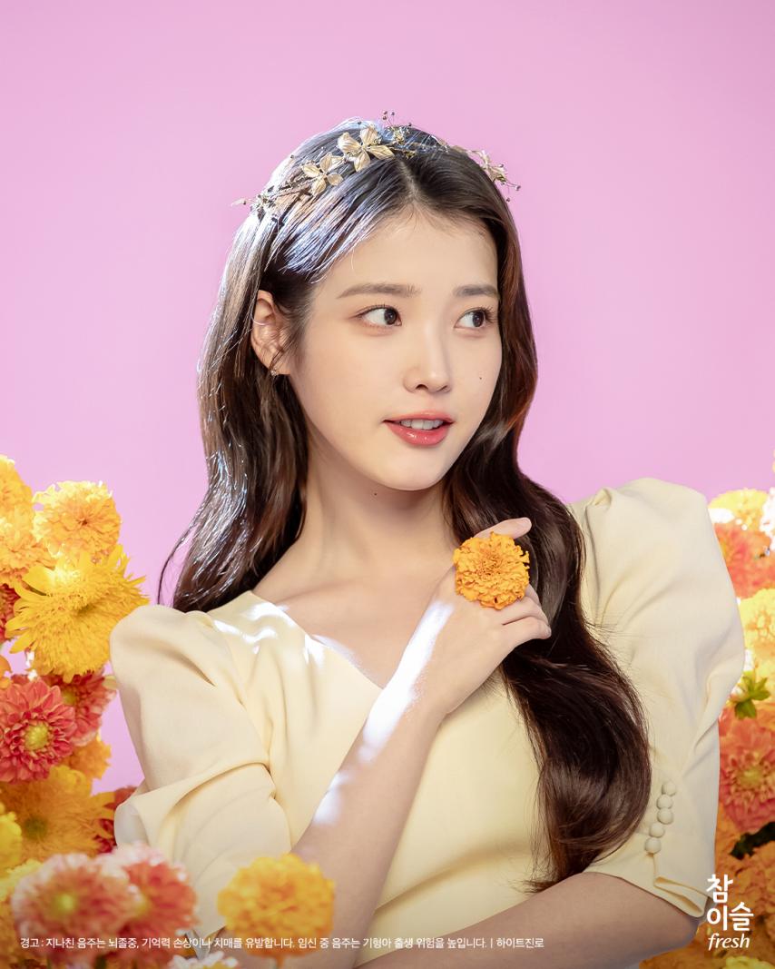 아이유 참이슬
