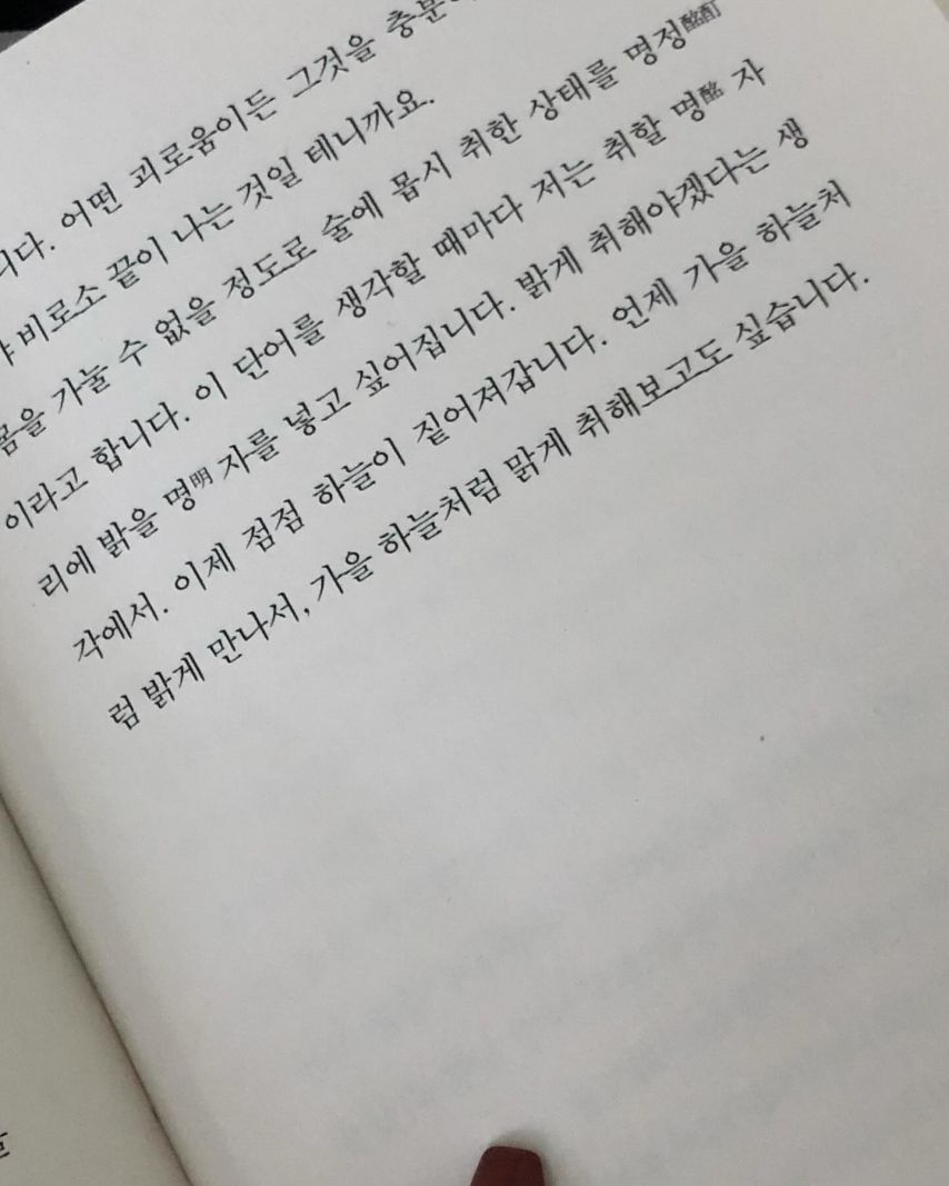 프로미스나인 백지헌