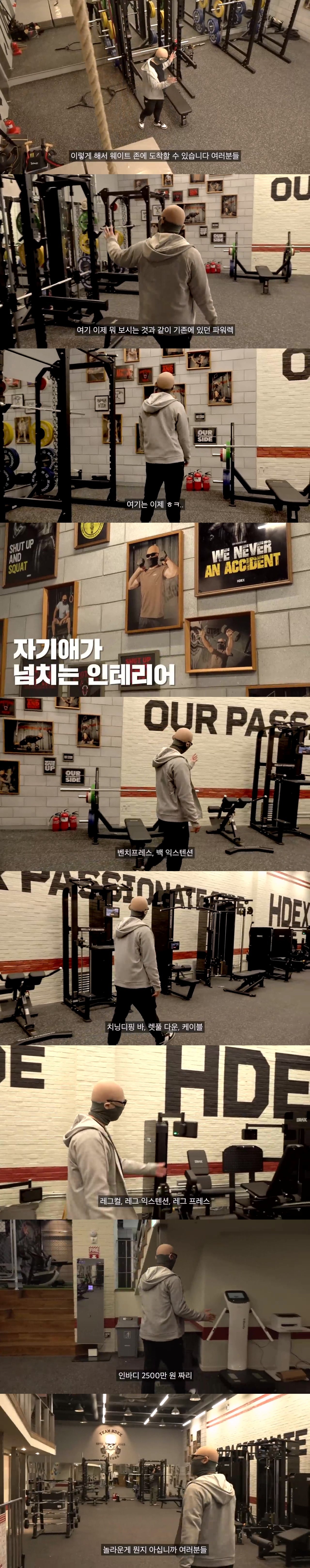 김계란 헬스장 계란GYM 근황 ㄷㄷ