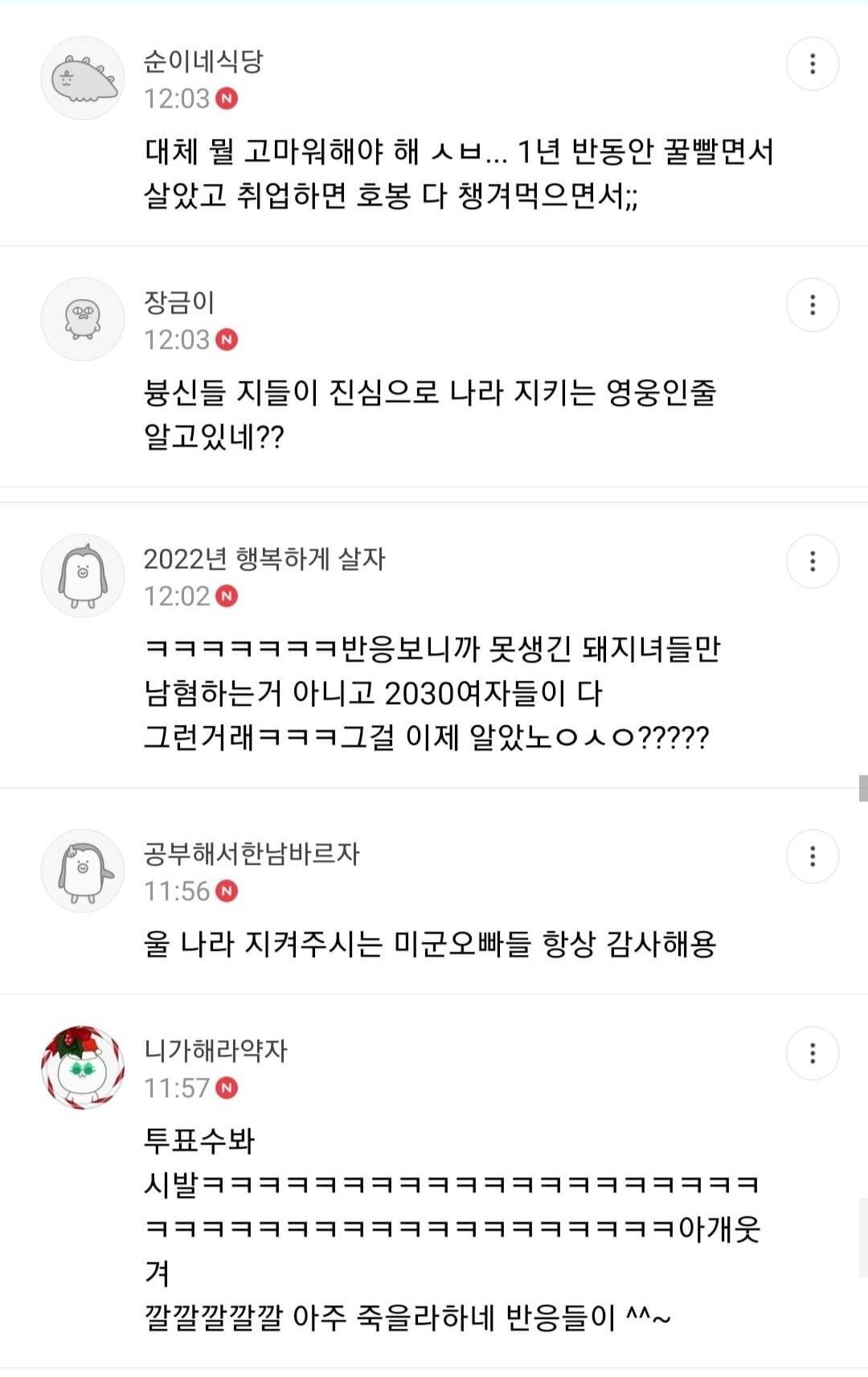 남성들이 전쟁나면 참전하고 싶지 않을 이유 ㄷㄷ