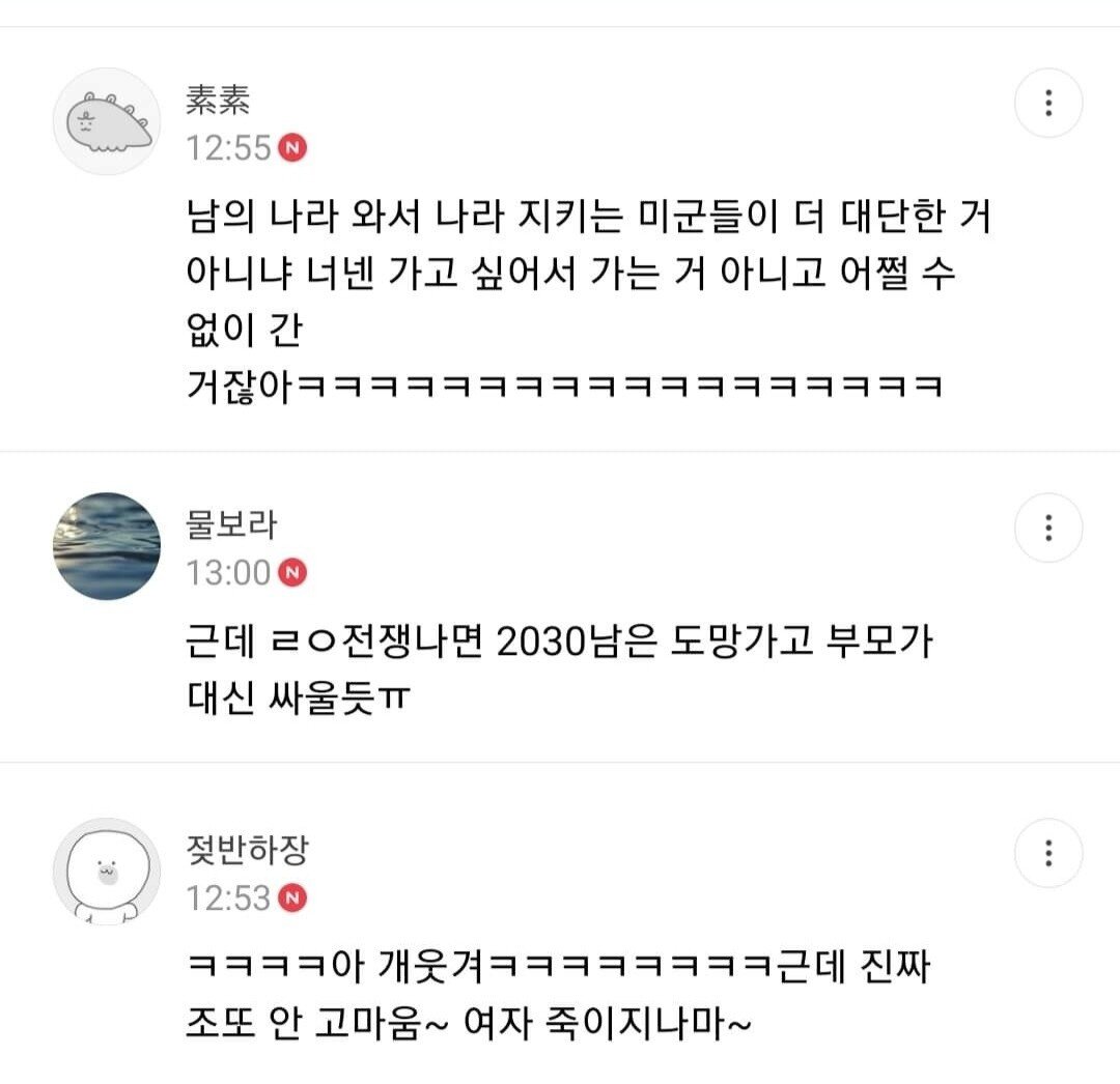 남성들이 전쟁나면 참전하고 싶지 않을 이유 ㄷㄷ