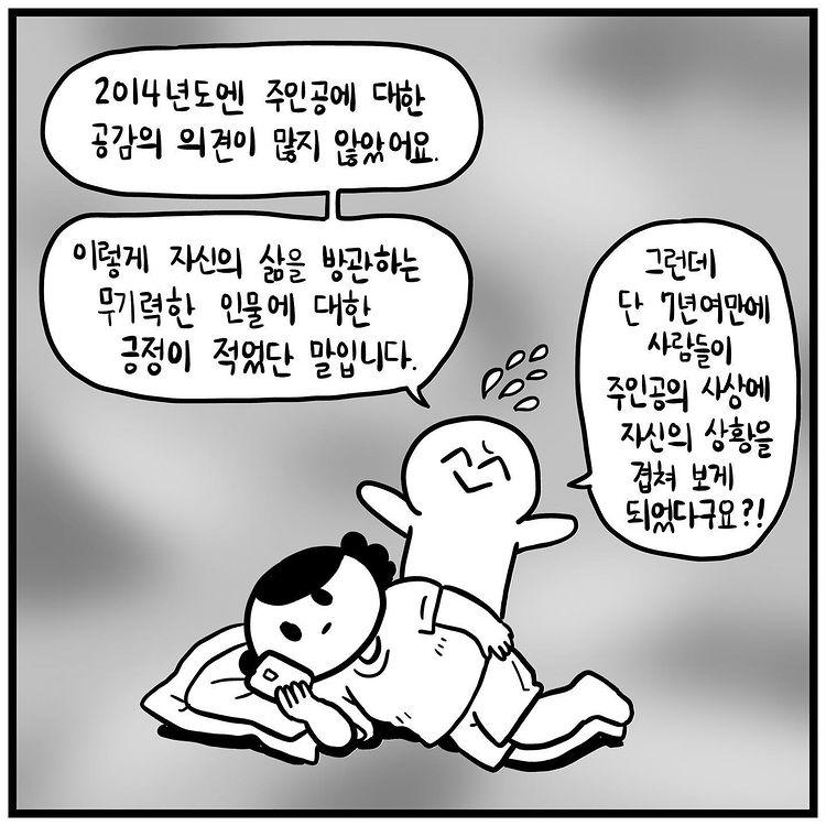 자신이 그린 "20대 일상" 만화가 인기 끄는 게 걱정되는 만화가