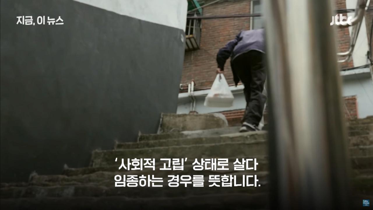 하루 10명꼴 '고독사'…남성이 여성 5배