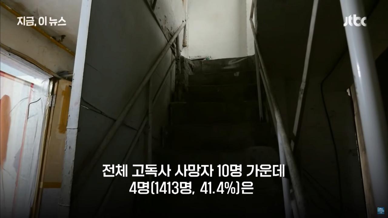 하루 10명꼴 '고독사'…남성이 여성 5배