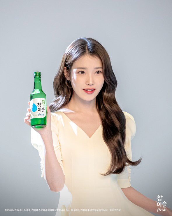 아이유 참이슬