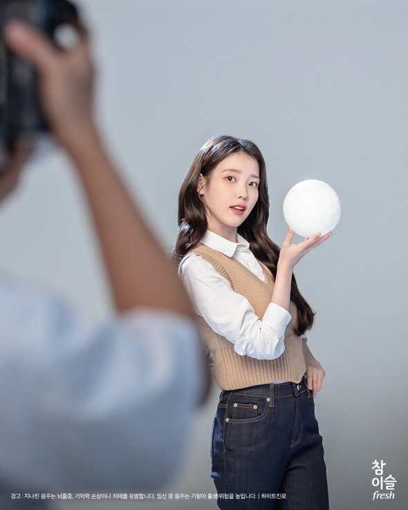 아이유 참이슬