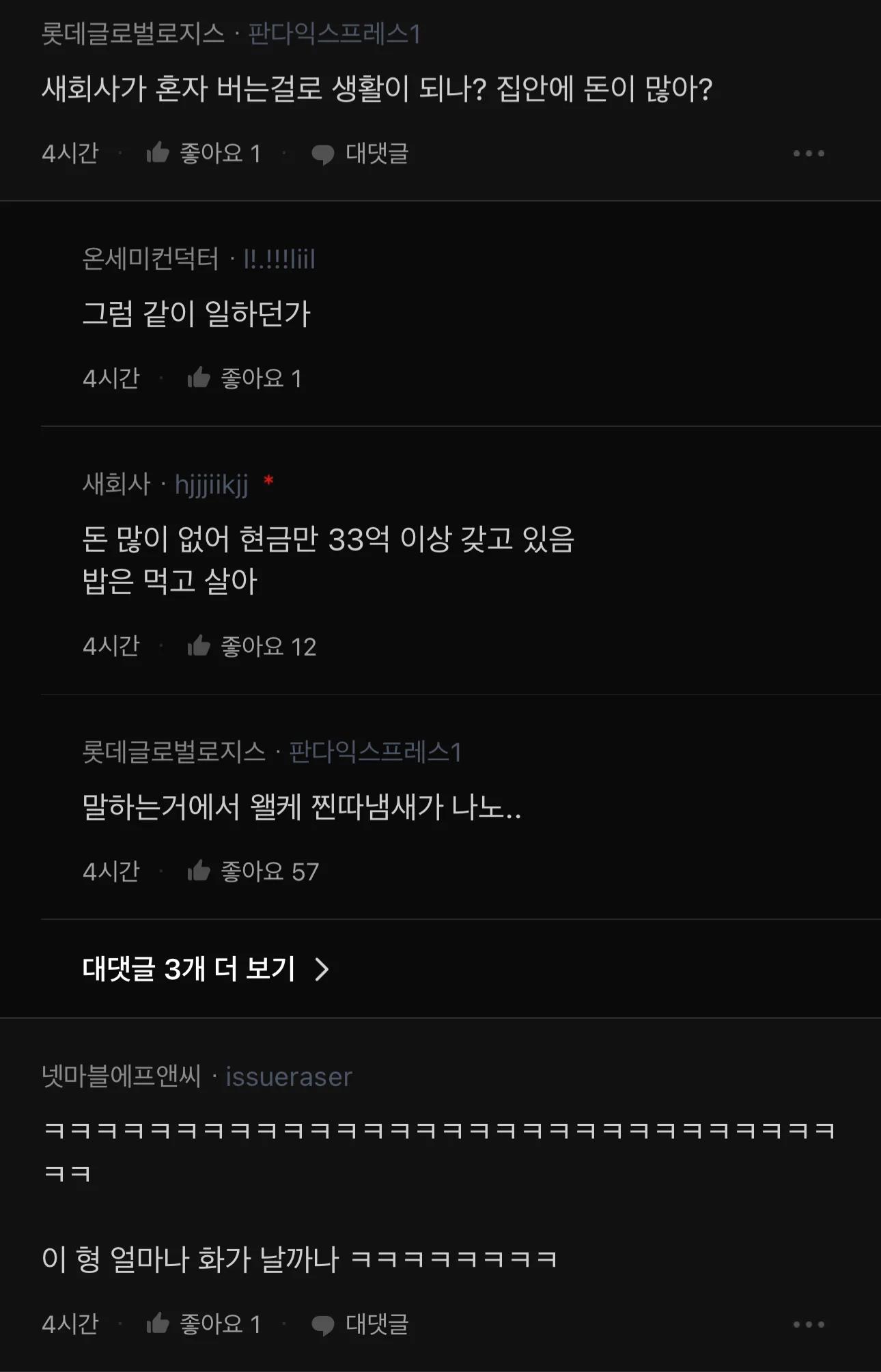 개념없는 여자랑 결혼 하지마라