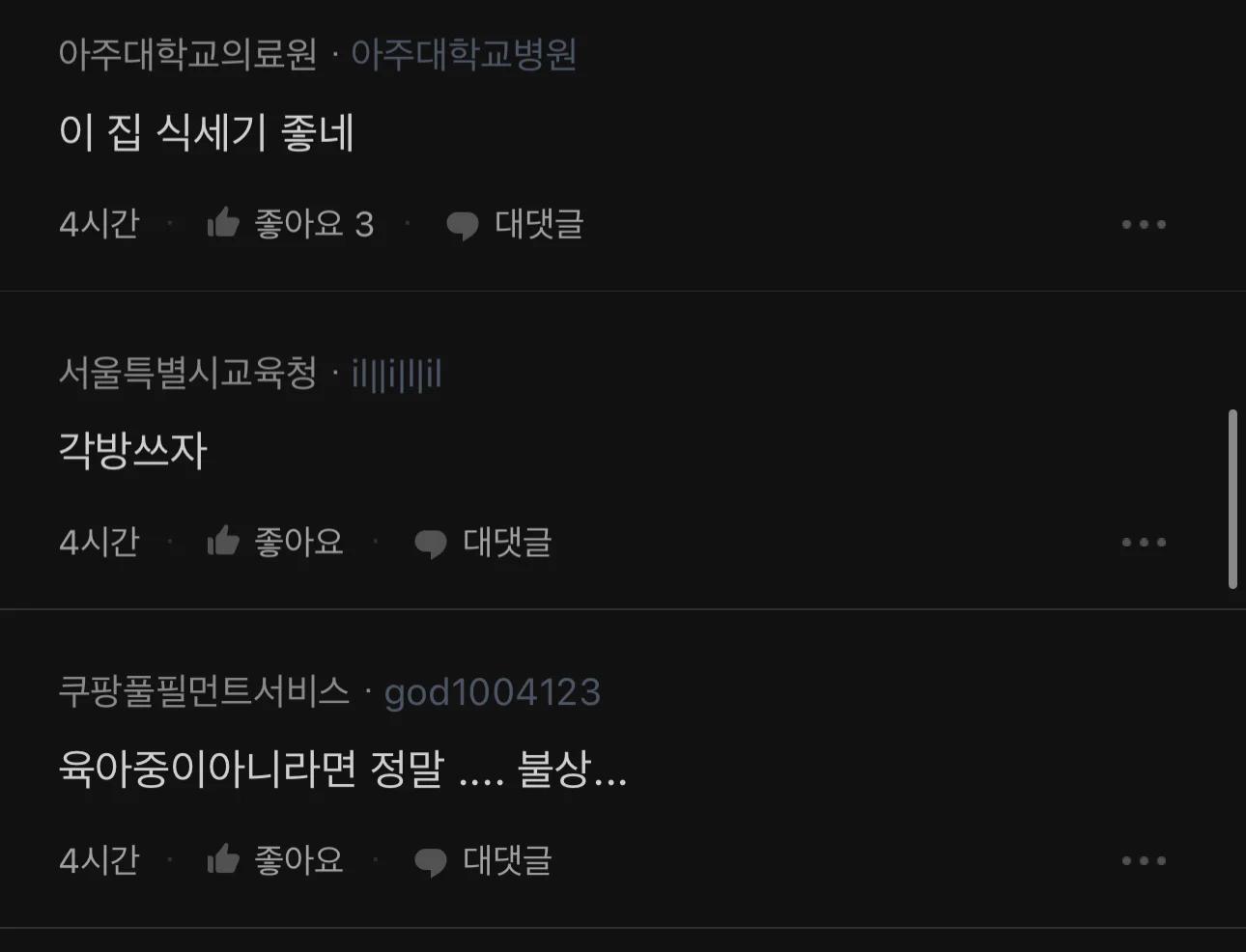 개념없는 여자랑 결혼 하지마라