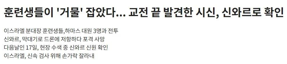 싱글벙글 하마스 수장 근황..