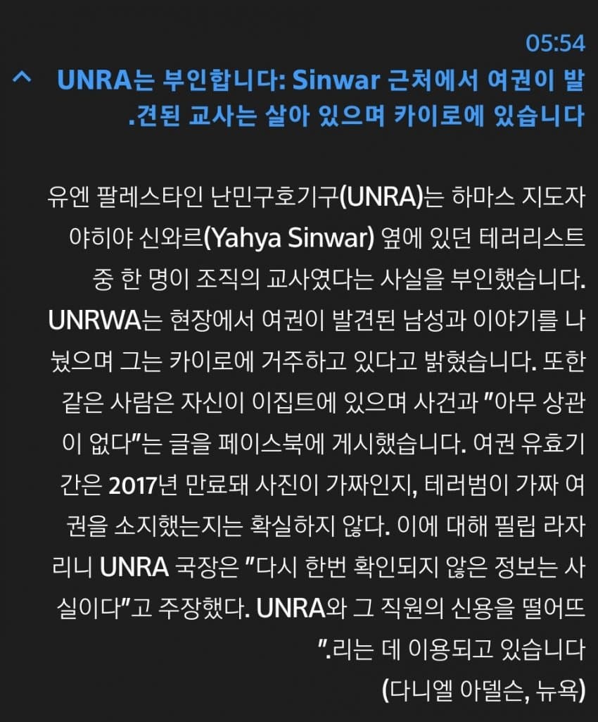 싱글벙글 하마스 수장 근황..