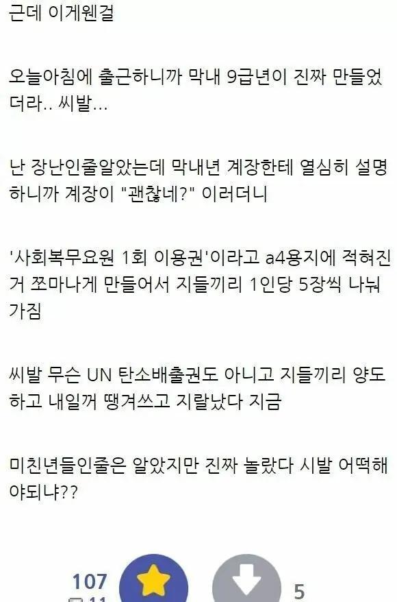 노예 공익 쿠폰을 만든 공무원