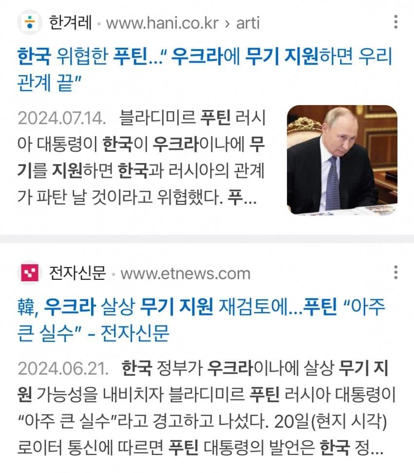 3개월전 푸틴이 한국한테 경고한 말..