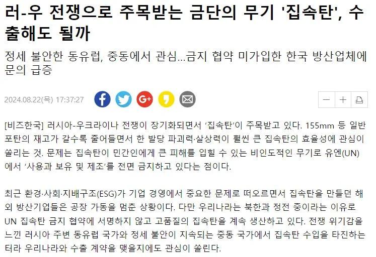 3개월전 푸틴이 한국한테 경고한 말..