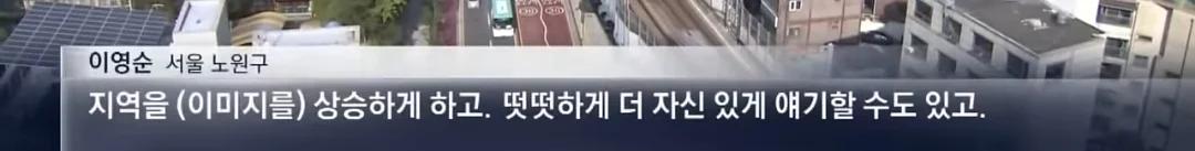 낙후된 이미지때문에 역명 변경하는 4호선 당고개역