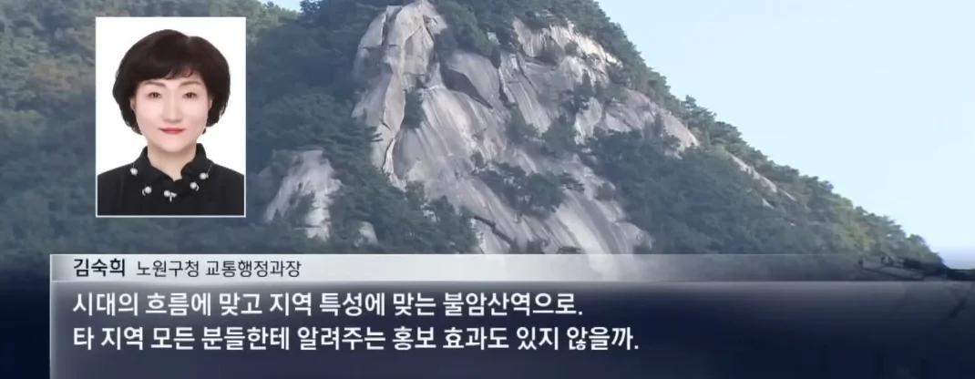 낙후된 이미지때문에 역명 변경하는 4호선 당고개역