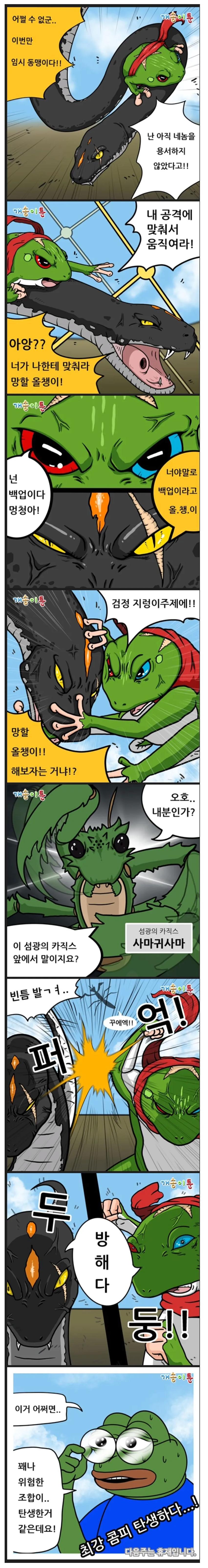 속보) 현대-도요타 동맹 체결