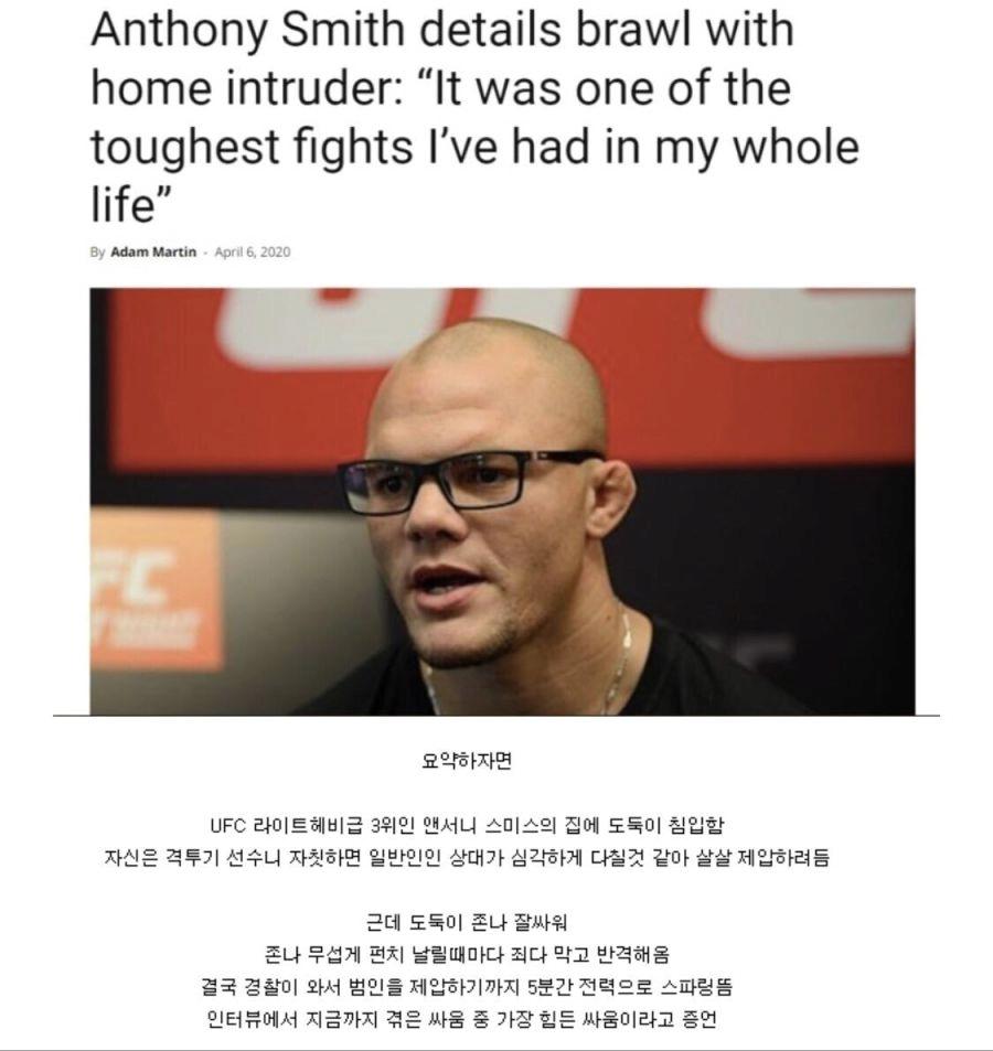 도둑놈이랑 5분간 전력으로 스파링 뜬 사람