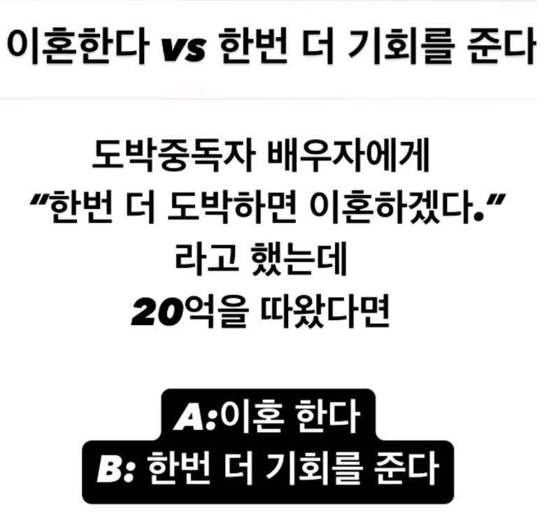 이혼한다 vs 기회준다
