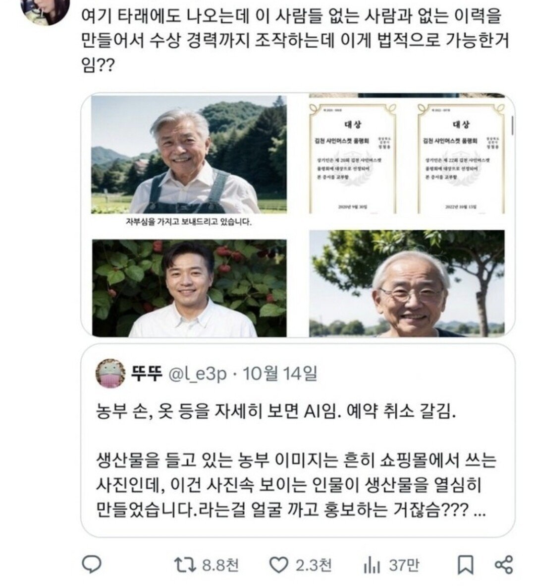현재 ai 조작 논란중인 과일 쇼핑몰ㄷㄷ