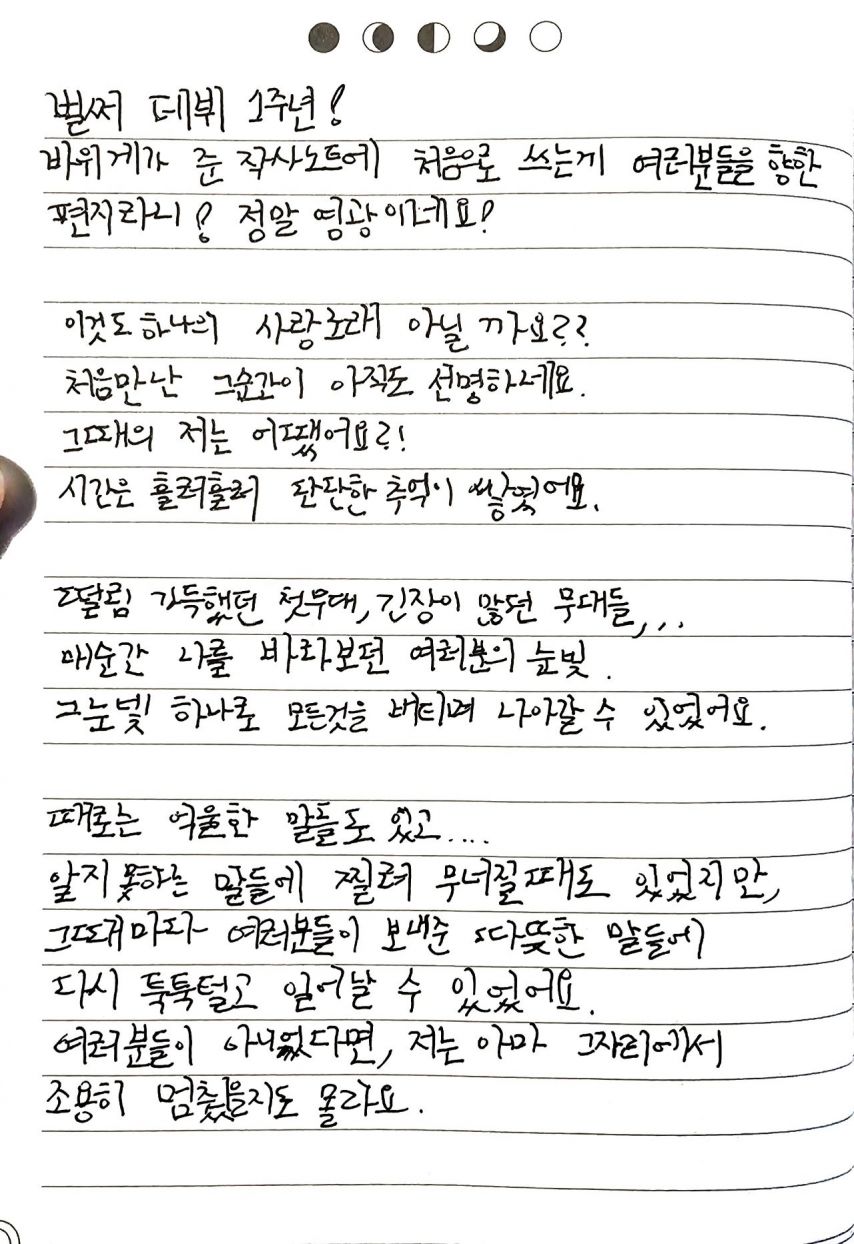 마젠타 손편지