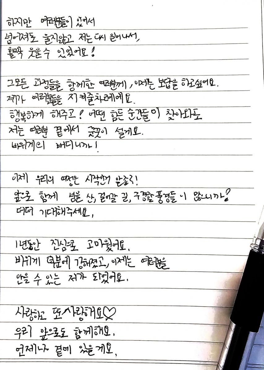 마젠타 손편지