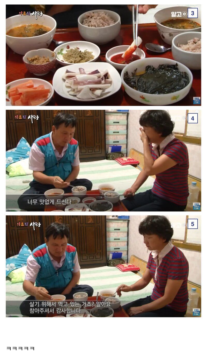 반신이 마비된 사람에게 한국으로 시집 온 일본여자