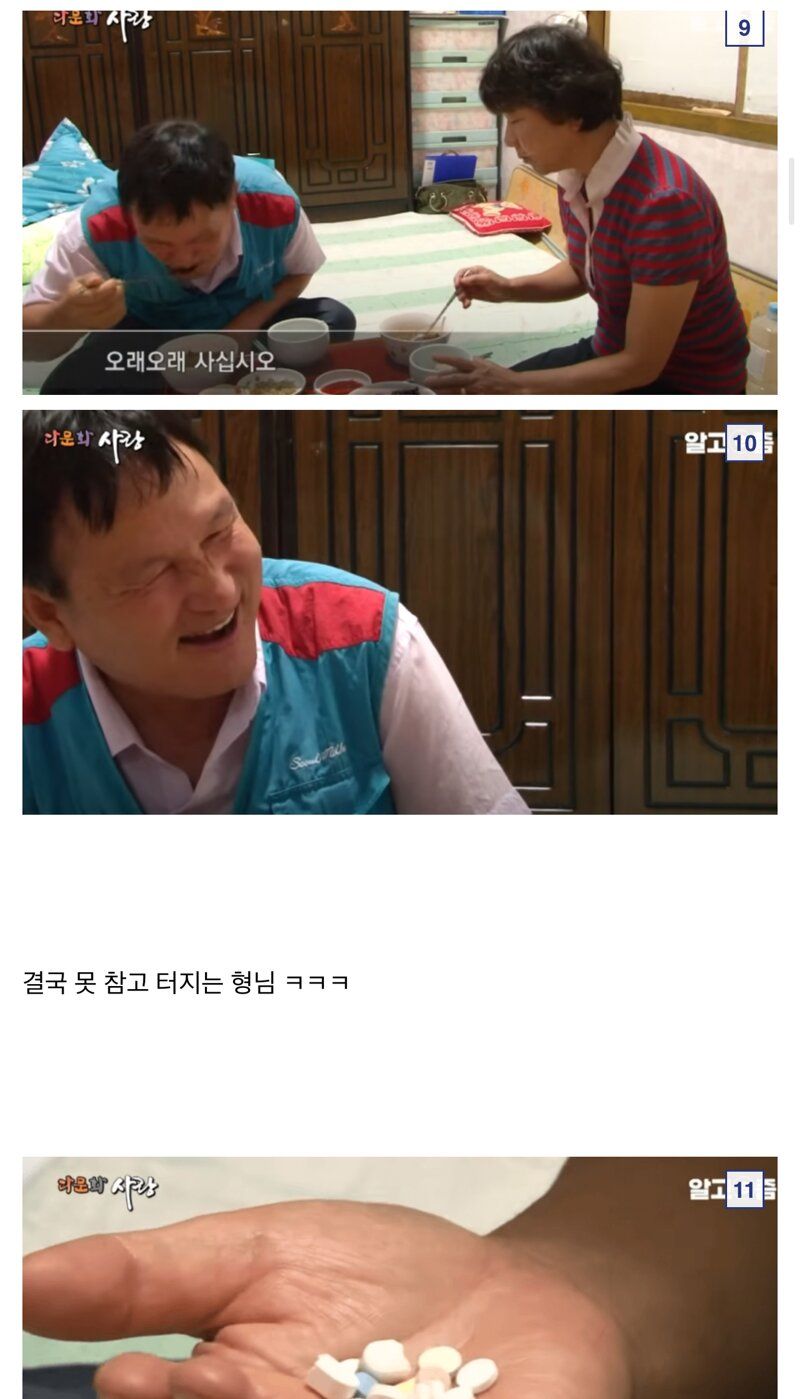 반신이 마비된 사람에게 한국으로 시집 온 일본여자