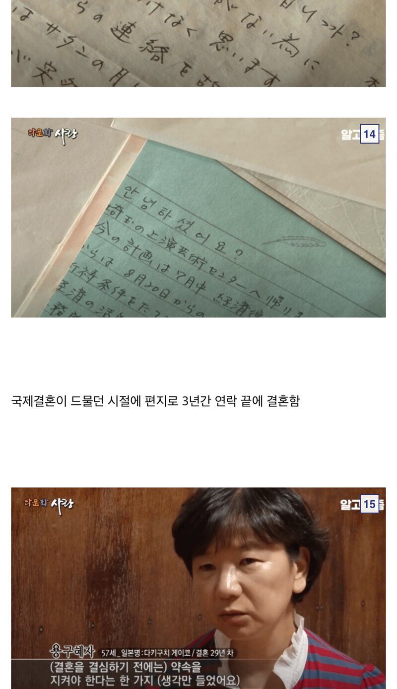 반신이 마비된 사람에게 한국으로 시집 온 일본여자