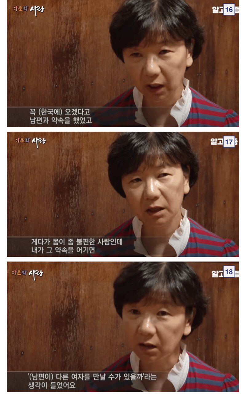 반신이 마비된 사람에게 한국으로 시집 온 일본여자