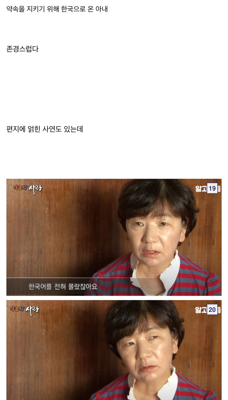 반신이 마비된 사람에게 한국으로 시집 온 일본여자