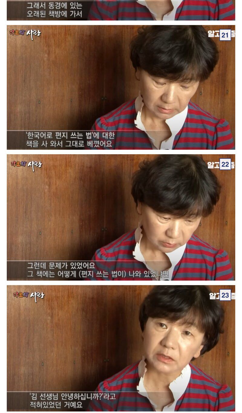 반신이 마비된 사람에게 한국으로 시집 온 일본여자