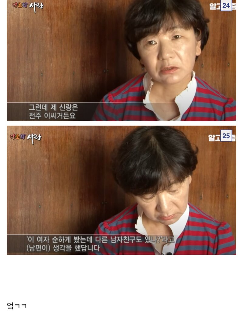 반신이 마비된 사람에게 한국으로 시집 온 일본여자