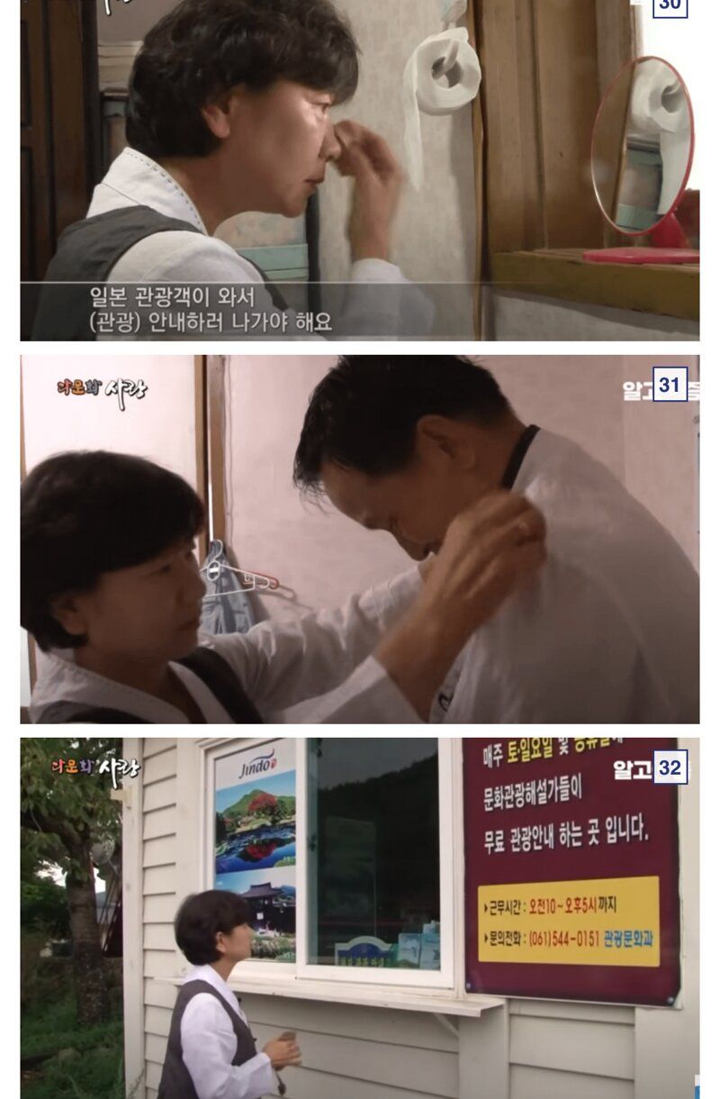 반신이 마비된 사람에게 한국으로 시집 온 일본여자