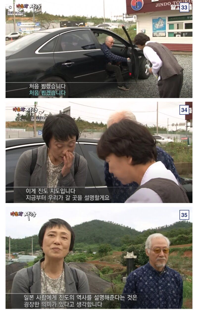 반신이 마비된 사람에게 한국으로 시집 온 일본여자